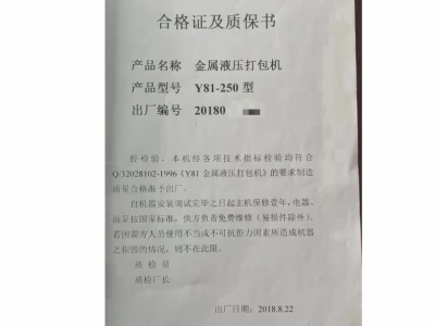 江陰產(chǎn)250噸壓塊機(jī)，2米乘2.5包500 價格不高圖5