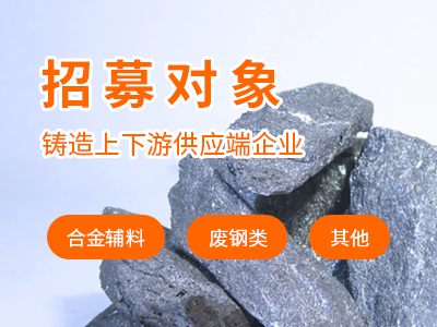 首批500家鑄造業上下游企業招募 免費入駐還送VIP會員！圖2