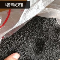 增碳劑生產(chǎn)廠家隨時(shí)報(bào)價(jià)增碳劑多少錢(qián)一噸