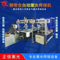 全自動卷圓連續(xù)光纖激光焊接機