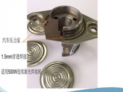 汽車摩托配件連續(xù)光纖激光焊接機(jī)圖4
