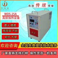 WDS-15A固態(tài)高頻焊機高頻加熱機設(shè)備金屬感應(yīng)加熱設(shè)備廠家