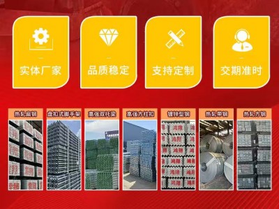 熱軋扁鋼 熱軋方鋼圖4