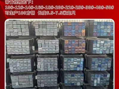 熱軋扁鋼 熱軋方鋼圖5